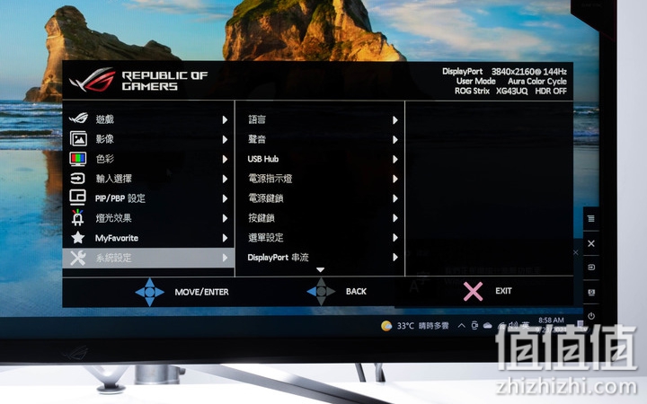 ASUS 华硕 XG43UQ 游戏显示器评测 | 大尺寸让游戏体验更畅快