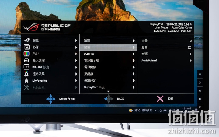 ASUS 华硕 XG43UQ 游戏显示器评测 | 大尺寸让游戏体验更畅快