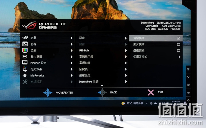 ASUS 华硕 XG43UQ 游戏显示器评测 | 大尺寸让游戏体验更畅快