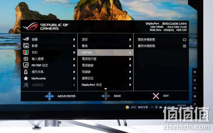 ASUS 华硕 XG43UQ 游戏显示器评测 | 大尺寸让游戏体验更畅快