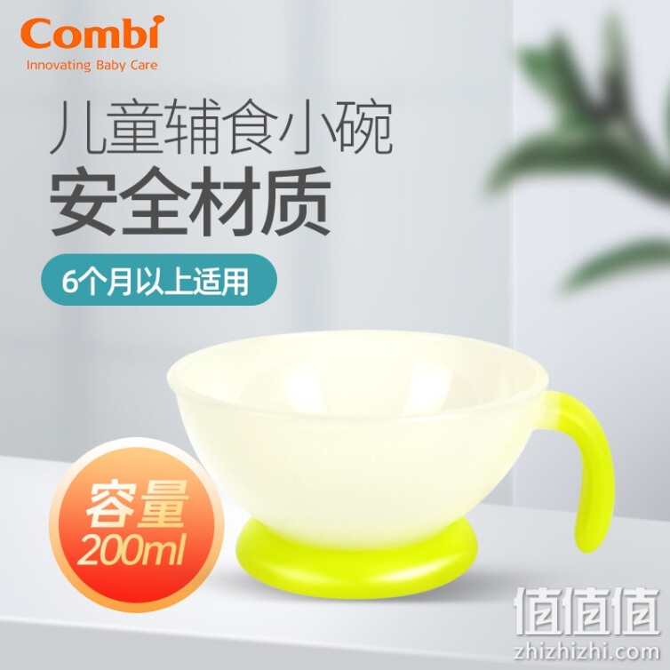 Combi 康贝 婴儿辅食碗宝宝防摔训练餐具儿童辅食工具耐高温碗 宝宝吃饭碗 小碗200ml