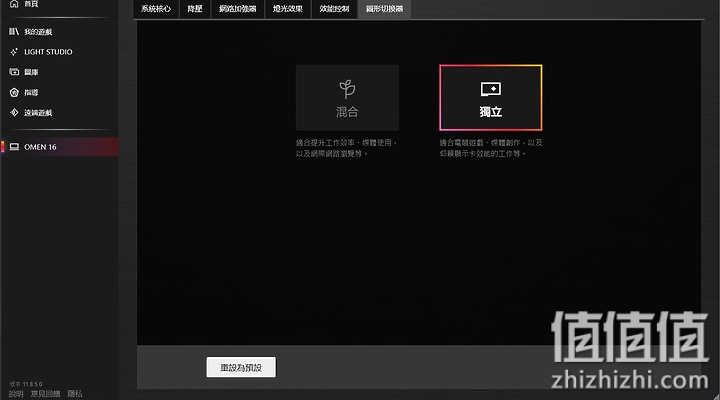 HP 惠普 暗影精灵7 体验报告：屏幕加大，性能再升级