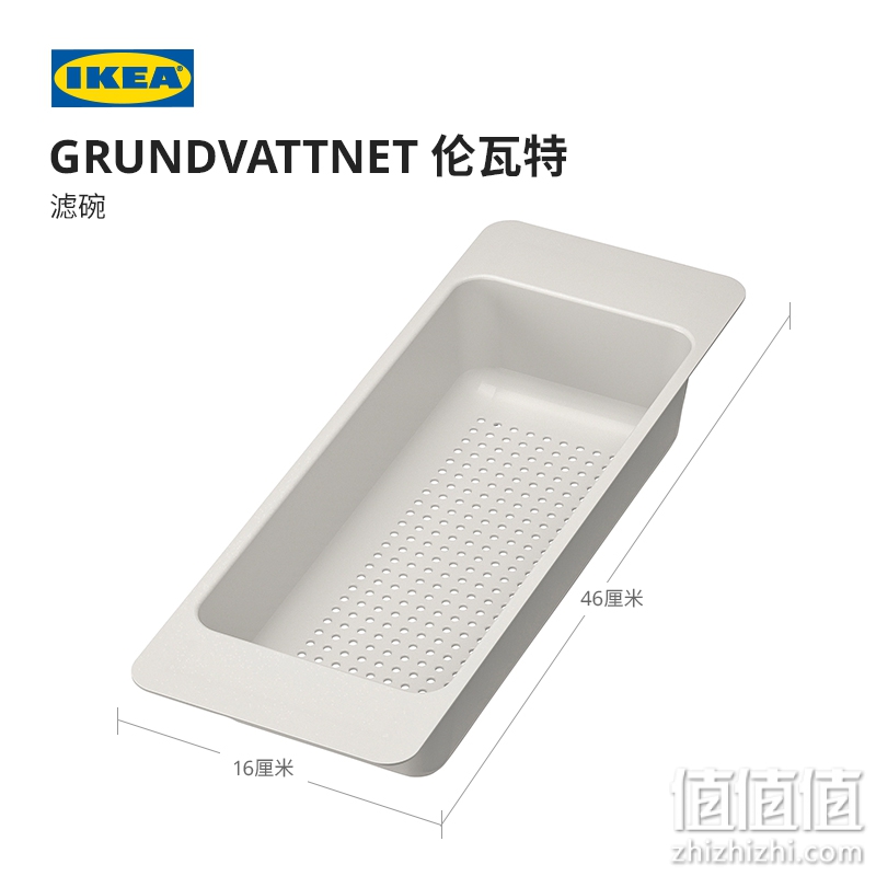 IKEA 宜家 GRUNDVATTNET伦瓦特厨房神器北欧洗碗池置物餐具沥水篮