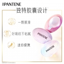 潘婷胶囊护发精油小彩蛋显色改善毛躁修复损伤免洗精华 柔顺秀发 显色亮泽25颗