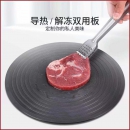 解冻盘急速 导热解冻双用板 多功能圆形急速导热板 急速解冻盘