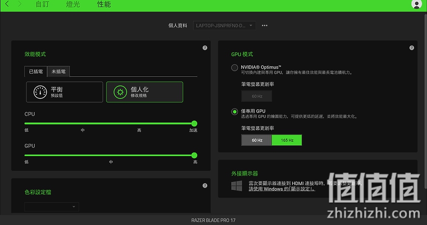 Razer 雷蛇 灵刃17游戏本评测：硬件与散热升级带来强大性能