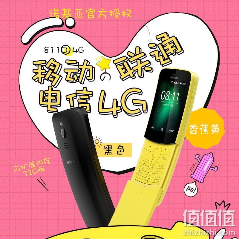 【4G全网通】Nokia/诺基亚 8110 4G香蕉小手机老年人学生机滑盖电信备用机诺基亚网红正品官方旗舰店