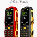 关爱心 G1 4G+全网通 军工三防老人机超长待机正品电信版联通老年手机大屏大字大声音女学生专用智能按键手机