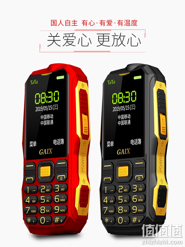 关爱心 G1 4G+全网通 军工三防老人机超长待机正品电信版联通老年手机大屏大字大声音女学生专用智能按键手机