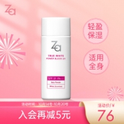 Za 姬芮 新焕真皙美白防水防晒乳SPF37 PA+++ 50ml