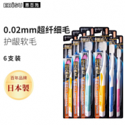 EBISU 惠百施 健齿良策超纤细毛牙刷 6支