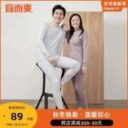 宜而爽 男女款100%新疆长绒棉 保暖内衣套装