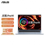 24日0点：ASUS 华硕 无畏 Pro14 标压锐龙版 14英寸笔记本电脑（R7-5600H、16GB、512GB、 133%sRGB）