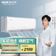 AUX 奥克斯 1.5匹 新1级能效 易拆银离子滤网 一键舒风 京福Ⅱ空调挂机(KFR-35GW/BpR3AQG18(B1))变频冷暖