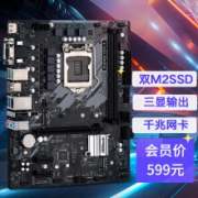 华擎（ASRock）B560M-HDV-A主板 支持CPU 10400F/11400F/11600KF/10700/11700（Intel B560/LGA 1200）