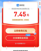 吱付宝红包来啦