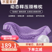 水星家纺 动感释压网格波浪枕果胶枕头 35x52x8.5/10cm