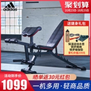 阿迪达斯 Adidas 家用健身椅 多功能卧推凳 哑铃凳