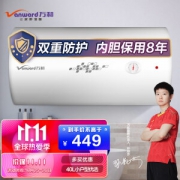 Vanward 万和 E40-T4-22 电热水器 40升
