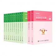 双11预售：《公考2022国考公务员题库决战行测5000题》