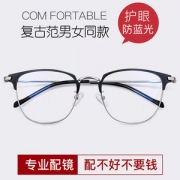 防蓝光眼镜 可以配近视镜