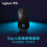 88VIP：logitech 罗技 GPRO WIRELESS 无线鼠标