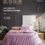 床品中的劳斯莱斯 法国进口DEPERLITE 黛思慕尚 双股100S纯棉床上四件套