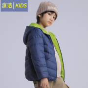 冰洁儿童羽绒服轻薄款男女童2021新款秋冬连帽轻薄外套B0321C1040