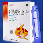 澳诺 锌钙特 葡萄糖酸钙锌口服液5mL*36支/盒 送退热贴*3