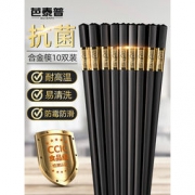 白菜价：芭泰普 金福家用防滑合金筷子 10双