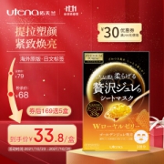 utena 佑天兰 黄金果冻系列双效蜂王乳面膜 33g*3片