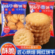 HY日式海盐小饼干 20包