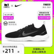 耐克 FLEX EXPERIENCE RN 10 男子跑步鞋