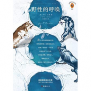 《野性的呼唤》kindle电子书