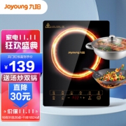 Joyoung 九阳 JYC-21HEC05 电磁炉 赠汤锅
