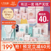 十月结晶 孕妇待产包全套