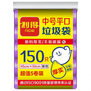 利得 中号垃圾袋 150只（45*50cm）