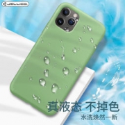杰力科 iPhone 系列 液态硅胶手机壳