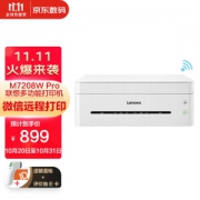 亲子会员：Lenovo 联想 M7208W Pro 黑白激光一体机