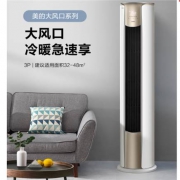 双11预售：Midea  美的 新一级 锐云 大3匹 客厅立式空调柜机 KFR-72LW/N8XHA1