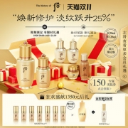李英爱1年用6瓶 殿堂级护肤品 Whoo/后 秘贴精华6件套