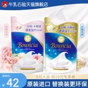 日本原产资生堂旗下牛牌 Cow 牛乳石碱bouncia美肤沐浴 400ml