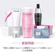 LANCOME 兰蔻 尝鲜体验礼包（粉水50ml+小黑瓶7ml+极光洁面50ml）