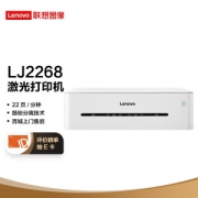 Lenovo 联想 小新 LJ2268 黑白激光打印机