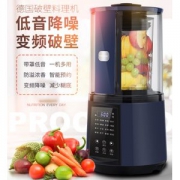 德国 欧索普尔 新一代升级降噪 智能变频破料理壁机 1.5L