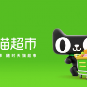 天猫超市采购惠 第二件0元限时购