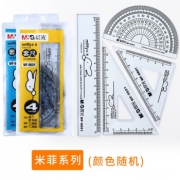 京东极速版：晨光 文具学生套尺 米菲款四件套