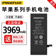 Pisen 品胜 iPhone4S-X系列 手机电池 送工具包和安装视频