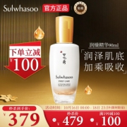 Sulwhasoo 雪花秀 润致焕活肌底精华露 90ml