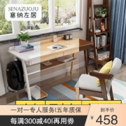 SENAZUOJU 塞纳左居 北欧全实木书桌 单桌 1m